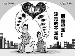 焦虑症的危害主要有哪些